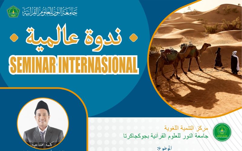 Seminar Internasional - Problem dan Solusi Pengembangan Bahasa Arab di Kampus