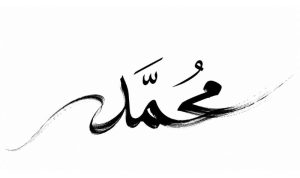 nama muhammad Nama Muhammad